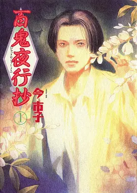 深夜动漫推荐 无声电台 手机免费在线观看